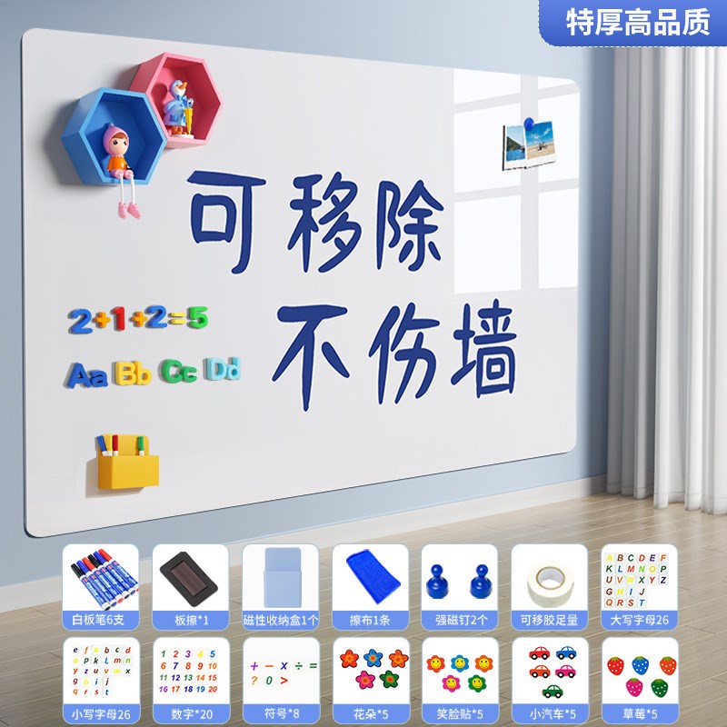 速发长远白墙板贴磁性家水可移除墙儿童用笔涂鸦软小黑板磁铁贴片
