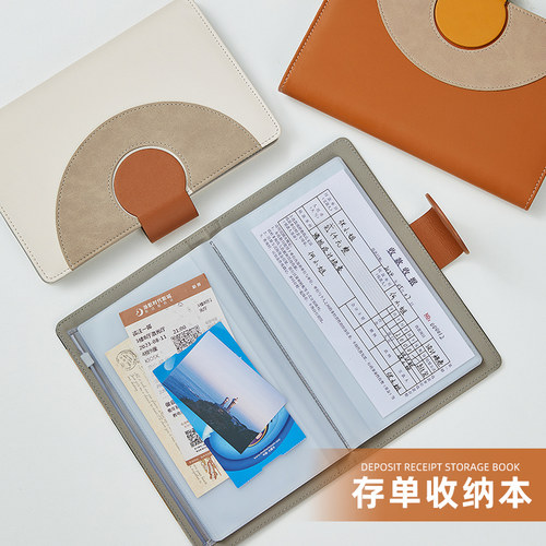 速发存单收纳财票据收纳册家庭现金理本存折银行存单夹皮质磁扣多