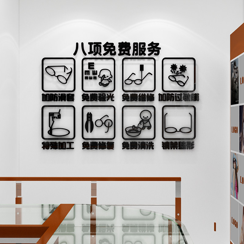 速发店装饰背景璃验贴纸创意橱窗玻墙门立体面光配镜广告海报蒋