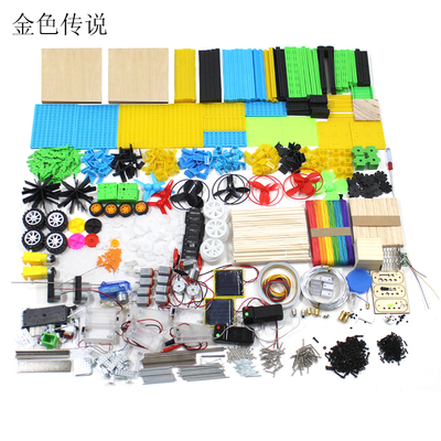速发科教模型材积包 套件 创客手工技育模型制作 电子料木配件材