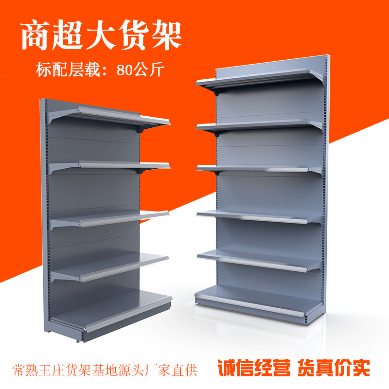 速发商场超市专用多层组合展款架便利五金生鲜酒水载重型安辰示大
