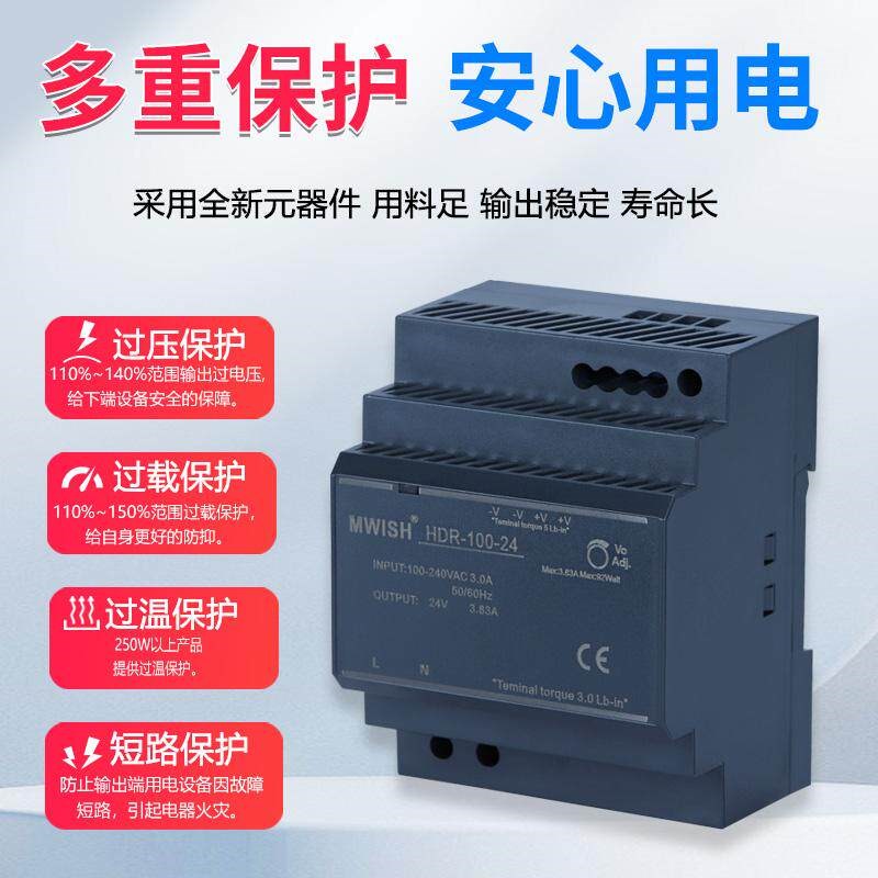 速发明伟H-0/60/100W卡轨安装24V导轨式开关12V模块变压器2.5A