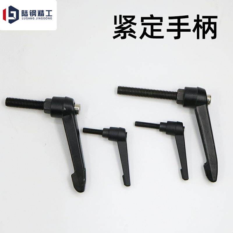 现货可调位紧定手柄l螺丝7七字L型自锁紧把手可旋转调节内外螺纹M
