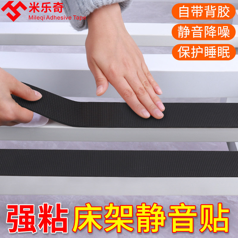 速发网格防滑床板垫咿呀防异响静音贴桌椅脚垫家具器材包边地板保