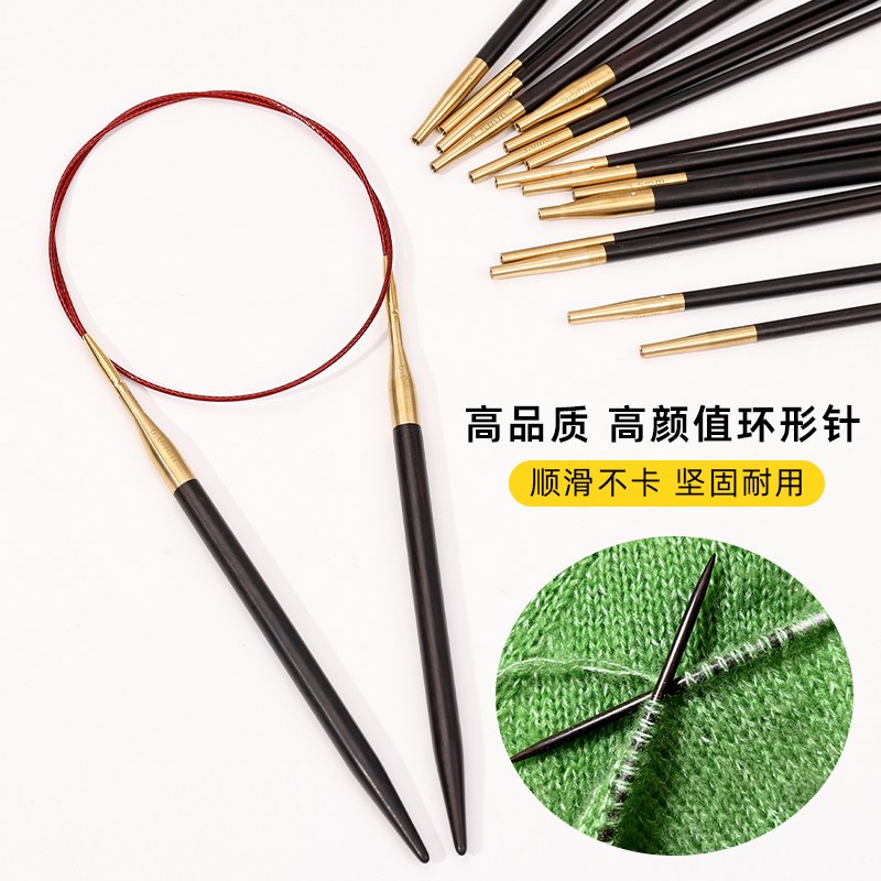 速发手工打磨檀木毛衣针循环针可拆卸手工编织工具黑檀环形针棒针