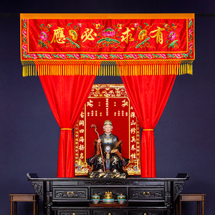 速发仙堂装饰品仙家堂单遮挡帘求景布佛道仙堂口家背刺绣有用必应