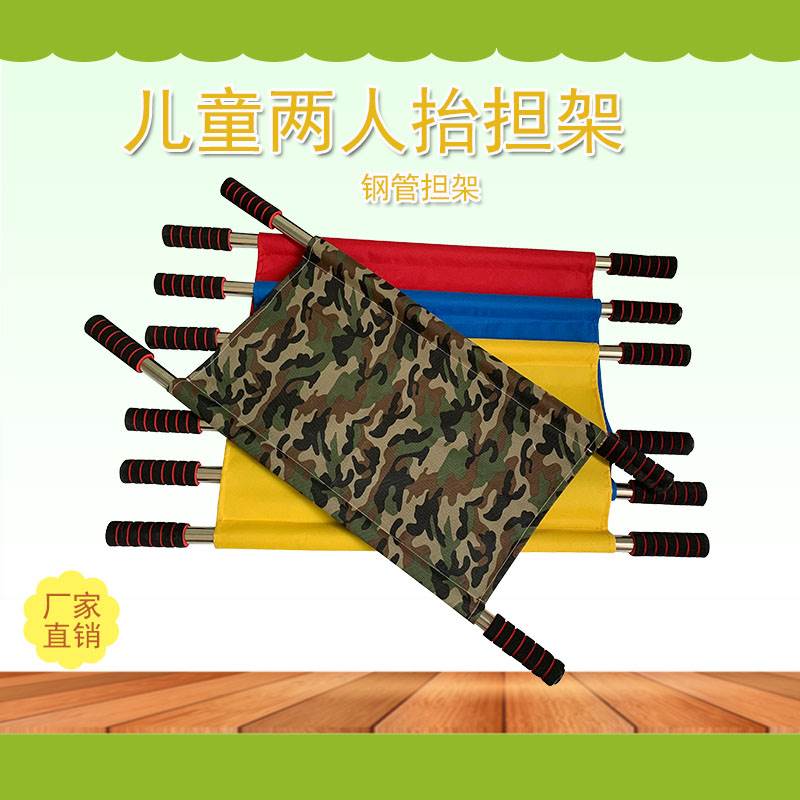 速发幼儿园习架玩具儿童感统训练器材二人抬担架幼儿玩具演担担架