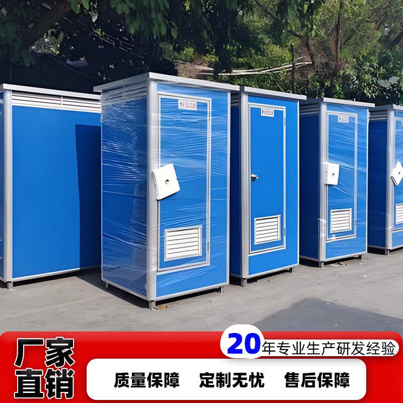 速发户外可移动彩钢厕所化妆室工地简易浴室房临时公厕成品现货
