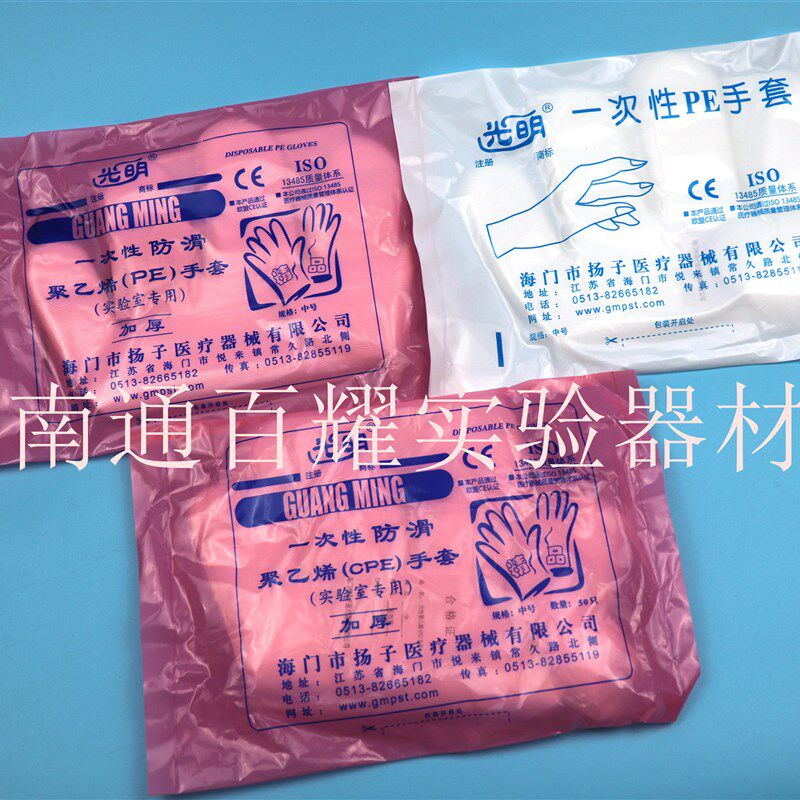 速发光明 一次性无粉乳胶手套绿色芦荟乳胶手套独立包装0双/25双