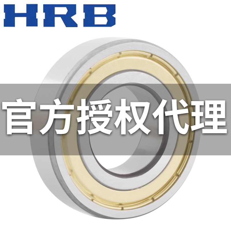 速发B 哈尔滨深沟球轴承 6222 6224 6226 6228 620 2Z ZZ 2RZ 哈
