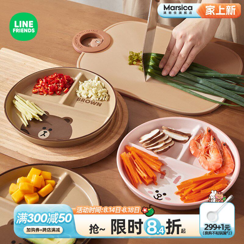 速发托FRIEDS分格餐盘厨房家用调味料盘子备菜盘 生姜大蒜收纳盘