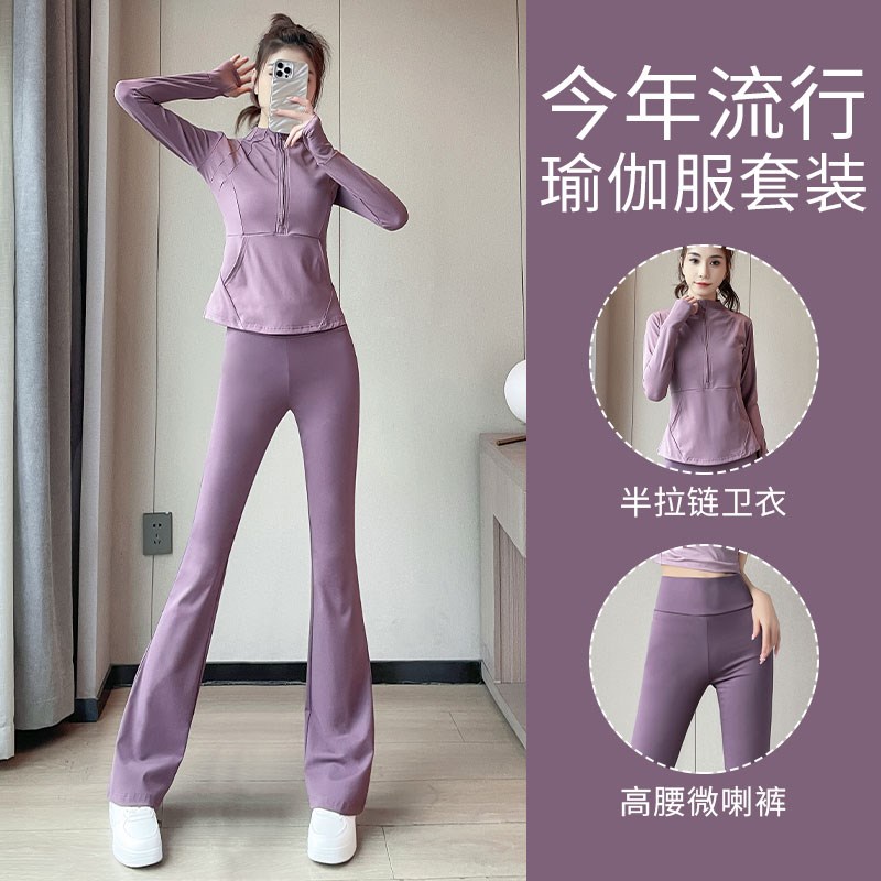 速发普拉提瑜伽服套装高级感2025新款专业跑步运动健身衣微长裤