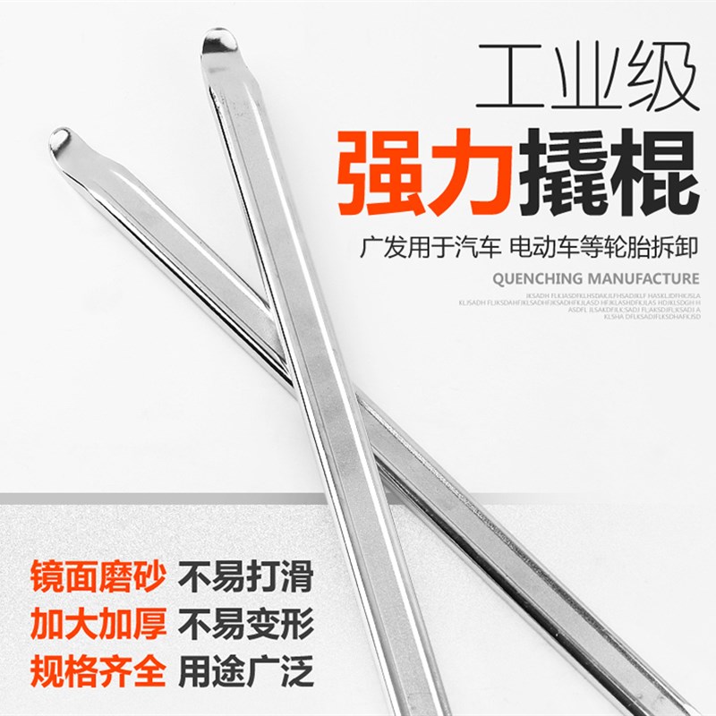速发补撬撬棍汽车电动车摩托胎拆卸工具撬杠翘板车胎棒扒胎棒