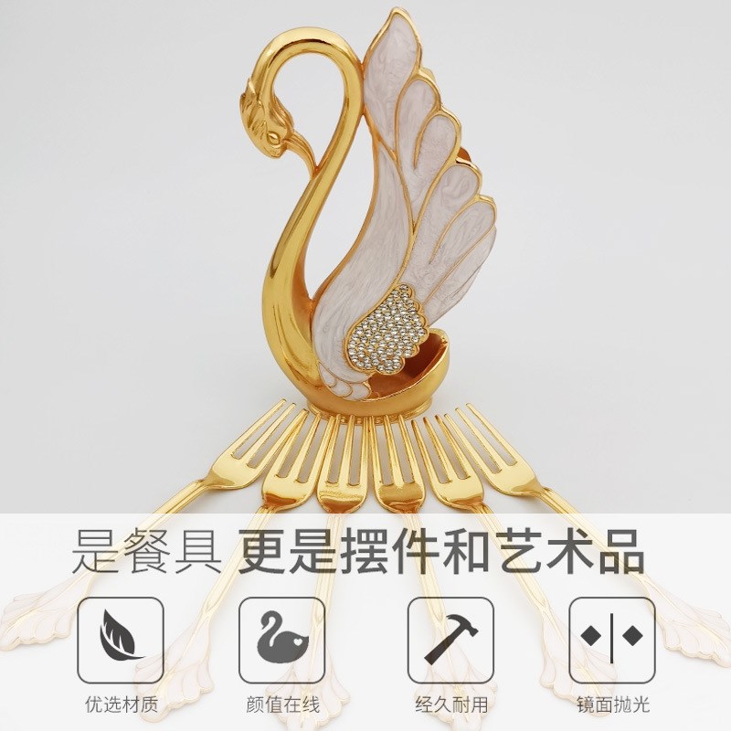 速发现货大天鹅意果叉子套装家用摆件欧爱可式咖啡甜品勺创水跨境