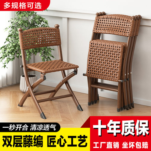 速发台折叠椅家靠休闲藤椅塑料藤单用背小椅子编人户外马扎凳子餐