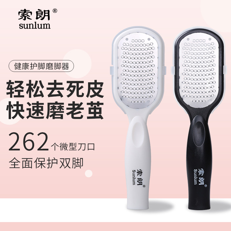 速发磨脚神器去死皮老工具去脚后跟脚茧死皮挫搓戳板刮脚刀脚脚修