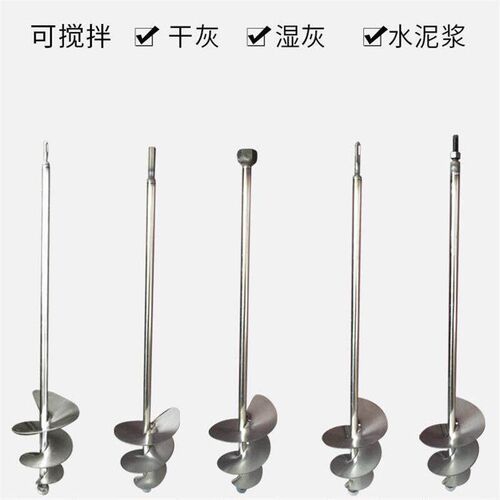 速发搅拌杆搅灰杆蜗牛款电锤水钻电钻搅拌杆不锈钢水泥砂浆螺旋搅