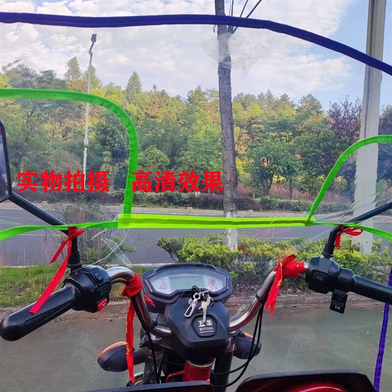 速发三轮电车挡前蓬摩托雨风镜三轮车挡雨板电动车棚挡风透明改