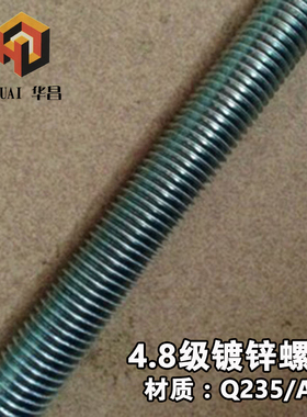 速发1米长镀锌4.牙级螺杆 丝杆 全牙长螺丝杆  条 螺纹棒 M68-M0