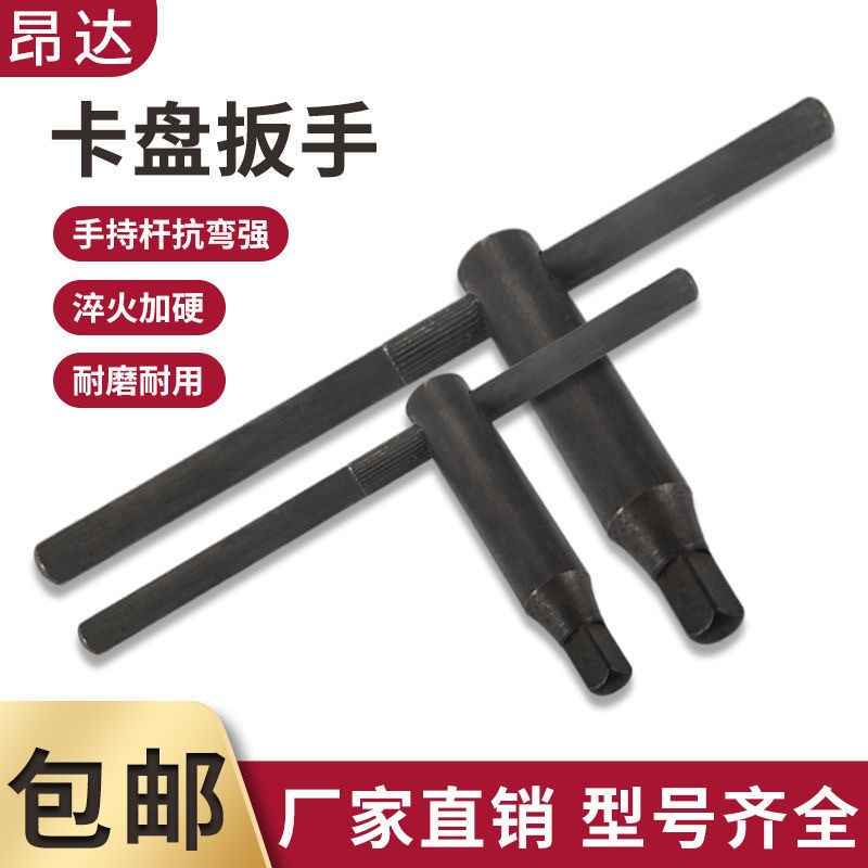 速发精品车床卡盘扳手三爪四爪刀架扳手四方10 12 14 17方淬火