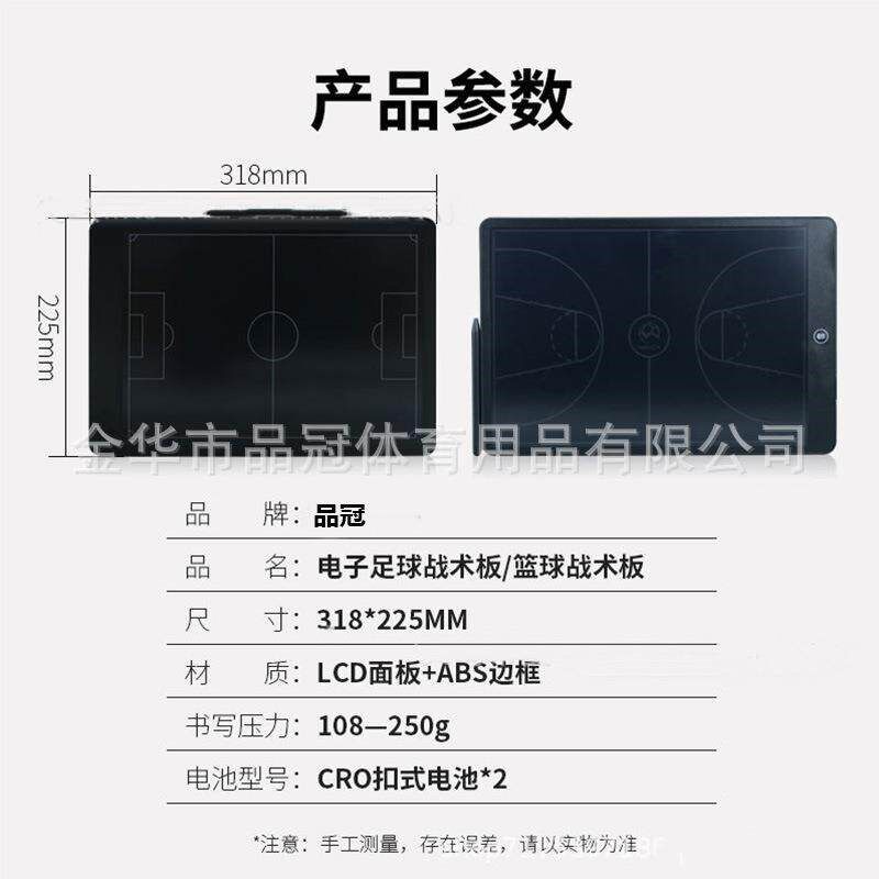 速发电子战术板电子足球篮球战术板教练战术教学指挥比赛讲解板