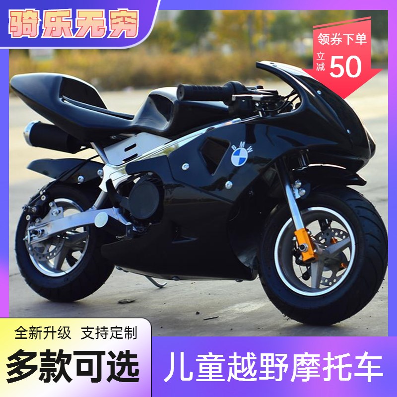 速发迷型摩托车4CC二冲四冲小你机车儿童成电趴赛汽油中小跑车人