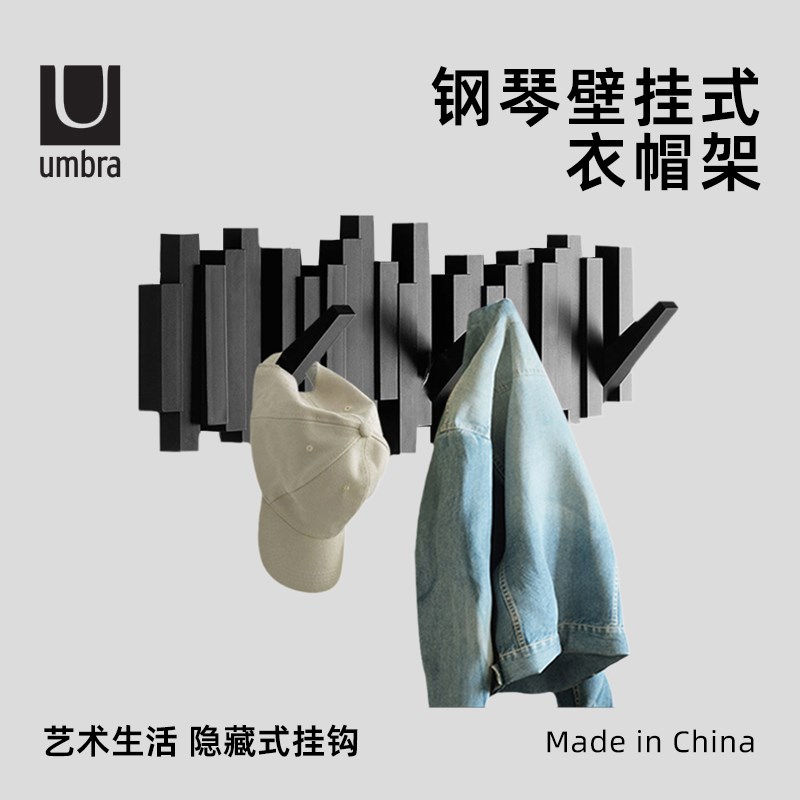 速发挂衣架钢创键挂钩琴意墙上壁挂衣门入户门口进钩玄关衣帽架