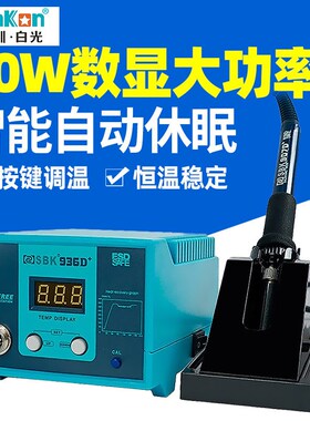 速发白光大功率电烙铁SBK6D+数显接调恒温电焊台6可W维修焊0工业