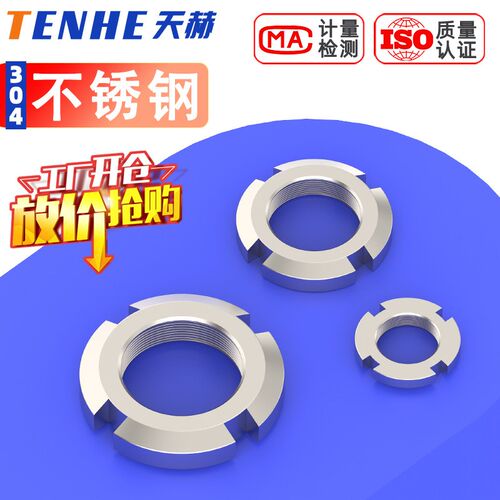 速发04不锈钢圆螺母圆形开槽螺帽止退四槽螺母M10BM200 2-81G/GB8
