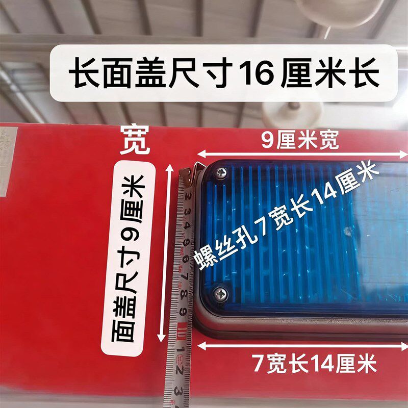 速发救护车灯新救援防水闪车长方块灯扫雪车报警灯