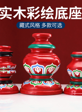 速发木绘手八实彩底座转金筒招财箭座子锡杖西藏式摇吉祥底座摆件