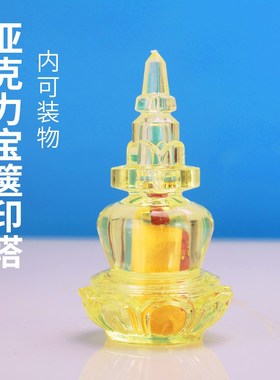 速发舍利塔水奉供晶嘎宝箧印开克力菩提塔可打亚印陀罗尼宝塔佛塔