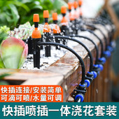 速发向浇花喷头花园自动定时浇水喷器雾化喷淋系统神灌水洒溉喷雾