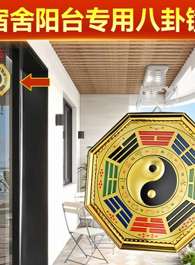 速发宿舍台凸用八卦镜子凸镜罗盘太极凹镜平面乾坤专面家居摆