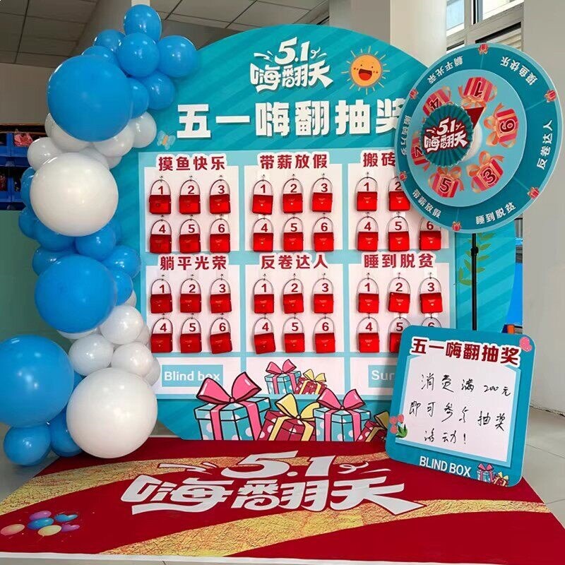 速发五一劳动节抽奖转盘板商场公司商场门店活动道具布置