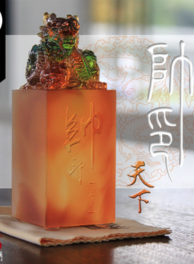 速发艺璃帅印天下会务会议礼品免费设计同学聚商纪念品工琉品摆件