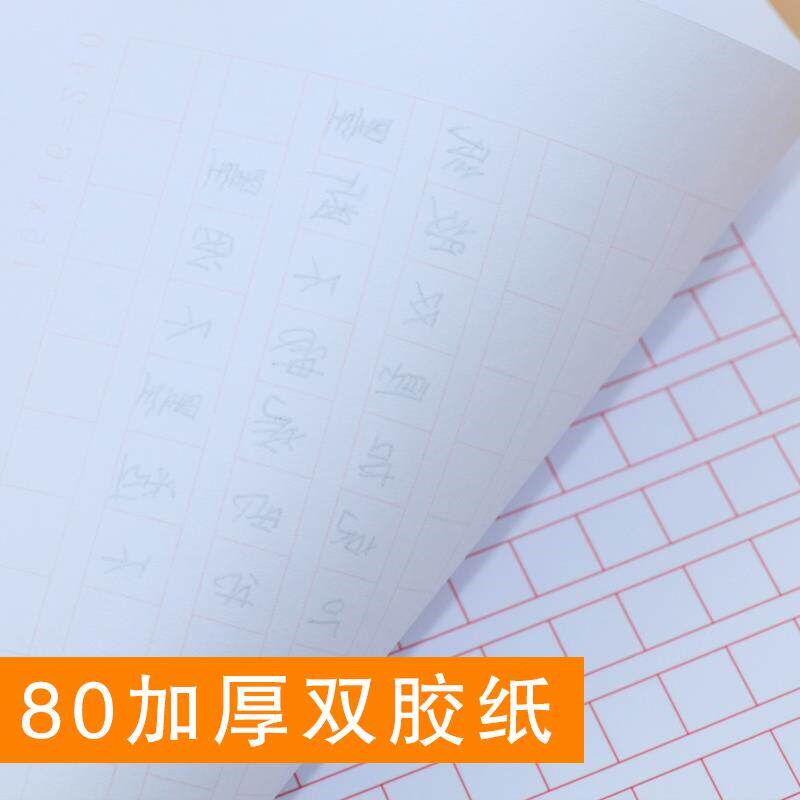 速发240格小方格硬笔纸小学生练字本1cm厘米文稿纸语文作文纸信纸