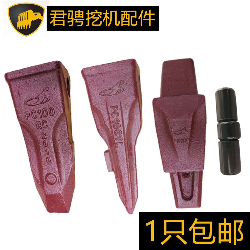 速发君骋小松1挖0斗齿玉柴80 三一75耐磨斗齿销0机配件PC150齿座