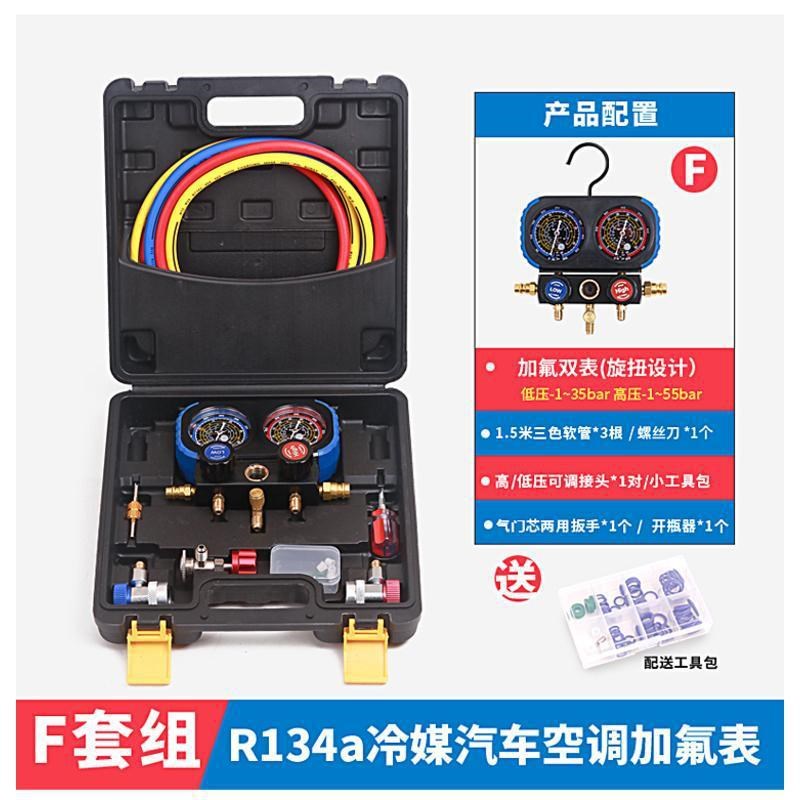 速发赛衡r14a冷媒汽车空调加氟表 雪种压力表双表阀空调加氟工具