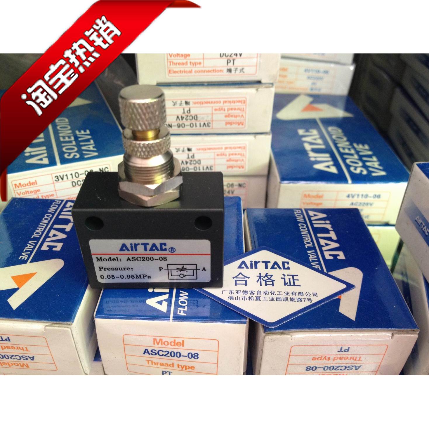 速发亚德客调节阀A0C2S0-S8 ASC100-06  A0C00-10 ASC00-15