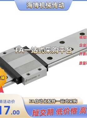 导轨SSE2BWNL/SSE2BWN9/12-50/80/110/140/170/200/230/260/290