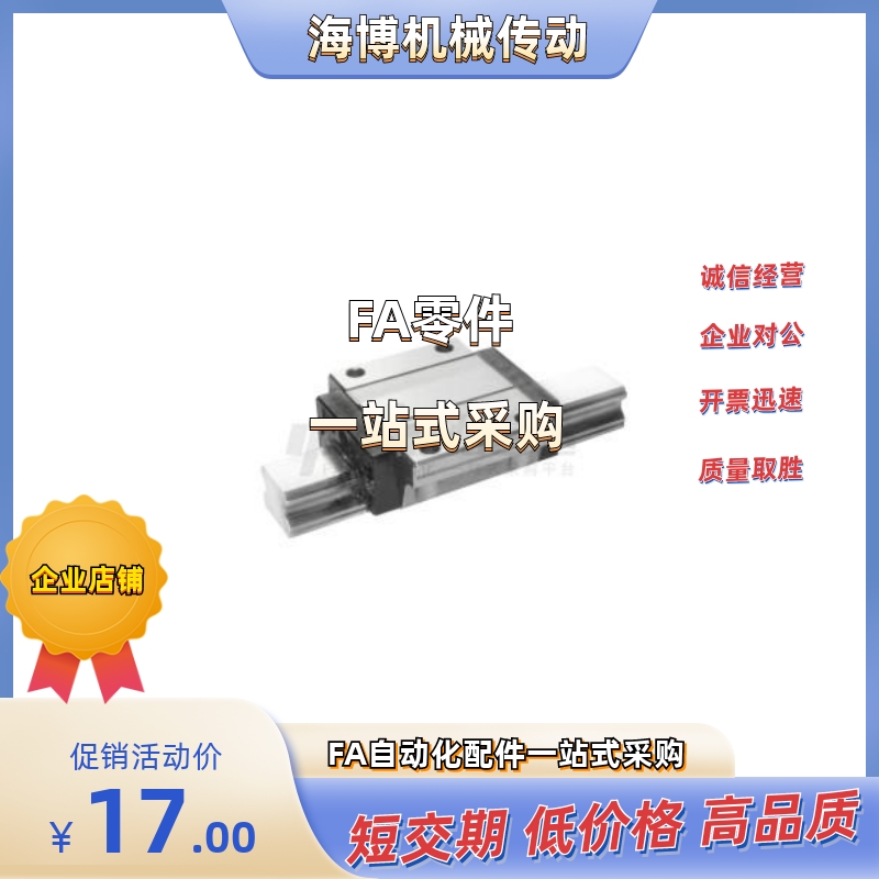 直线导轨 IAS31/33-H24H28H33H42-L100L200L300L500L600L800L1960