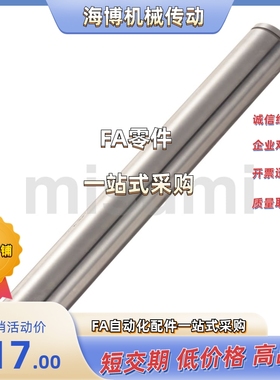 导向轴 SSFUR/PSFUR/PSSFUR4/5/6/8/10/13/15/16/20/25/30-1200