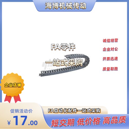 拖链 VAX11-2227/2237/2247/2267-R35/R45/R75/R100/R120-N-VDX11