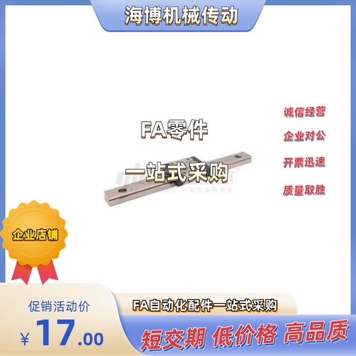 直线导轨 IAC21-H20-L80L100L120L150L200L300L500L600L800L960