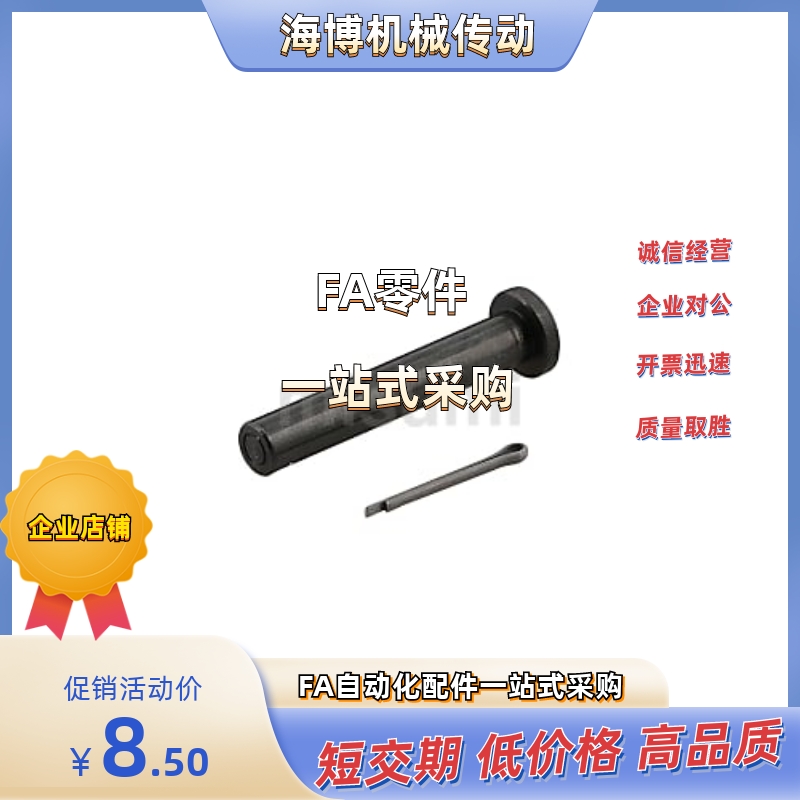 铰链销 HCMG/HCMGH/SHCMG10/12/13/14/15/16/17/18/20/22/25-200