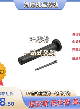 铰链销 HCMG/HCMGH/SHCMG10/12/13/14/15/16/17/18/20/22/25-200