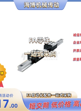 直线导轨IAS01/03/05/06-H24H28H33H42H48-L200L300L500L800L1960