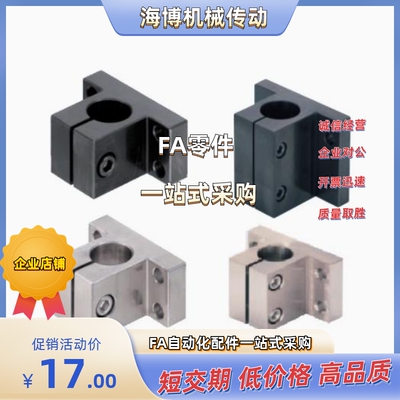 支架 CLCB/CLCNM/CLCBM/CLCAM/CLCS12/15/16/20/25/30/35/40/50