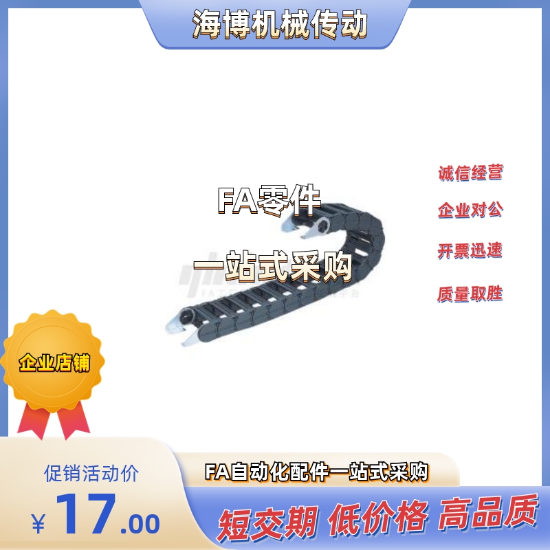 拖链VAQ01-F20/F40-R15-N9999-VDQ01/VDQ02/VDQ03/VDQ05/VDQ04/06